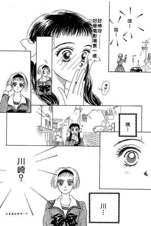 OH!亲爱的韩漫全集-vol_03无删减无遮挡章节图片 