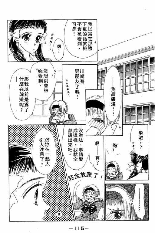 OH!亲爱的韩漫全集-vol_03无删减无遮挡章节图片 