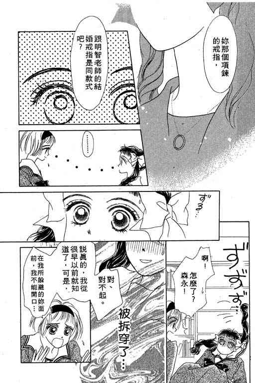 OH!亲爱的韩漫全集-vol_03无删减无遮挡章节图片 