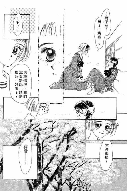 OH!亲爱的韩漫全集-vol_03无删减无遮挡章节图片 