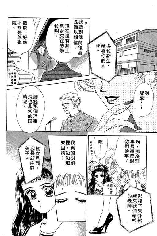 OH!亲爱的韩漫全集-vol_03无删减无遮挡章节图片 