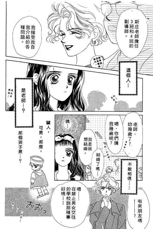 OH!亲爱的韩漫全集-vol_03无删减无遮挡章节图片 