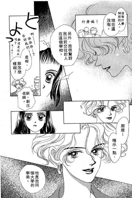 OH!亲爱的韩漫全集-vol_03无删减无遮挡章节图片 