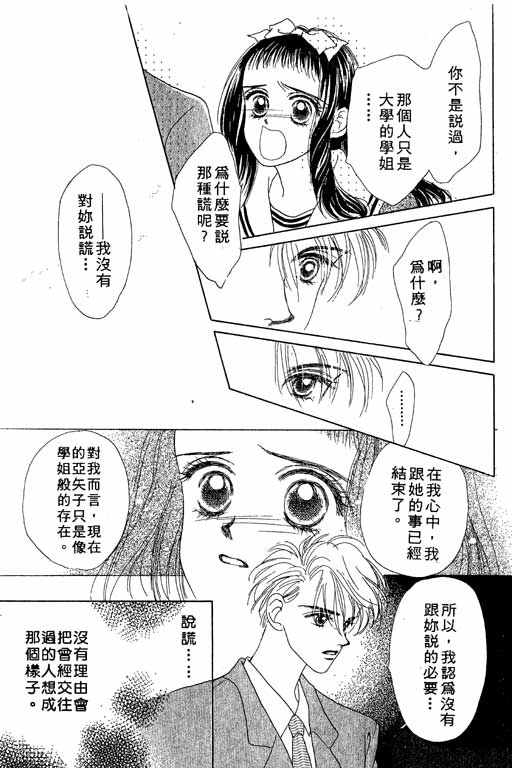 OH!亲爱的韩漫全集-vol_03无删减无遮挡章节图片 