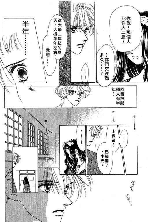 OH!亲爱的韩漫全集-vol_03无删减无遮挡章节图片 