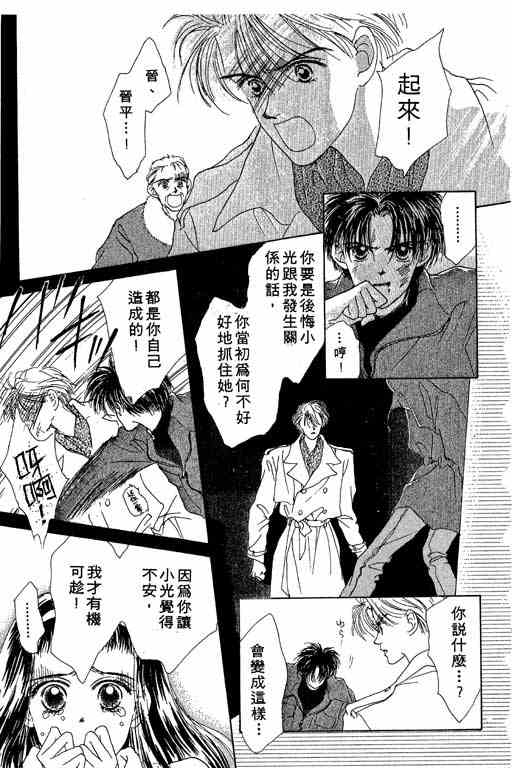 OH!亲爱的韩漫全集-vol_03无删减无遮挡章节图片 