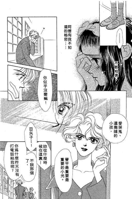 OH!亲爱的韩漫全集-vol_03无删减无遮挡章节图片 