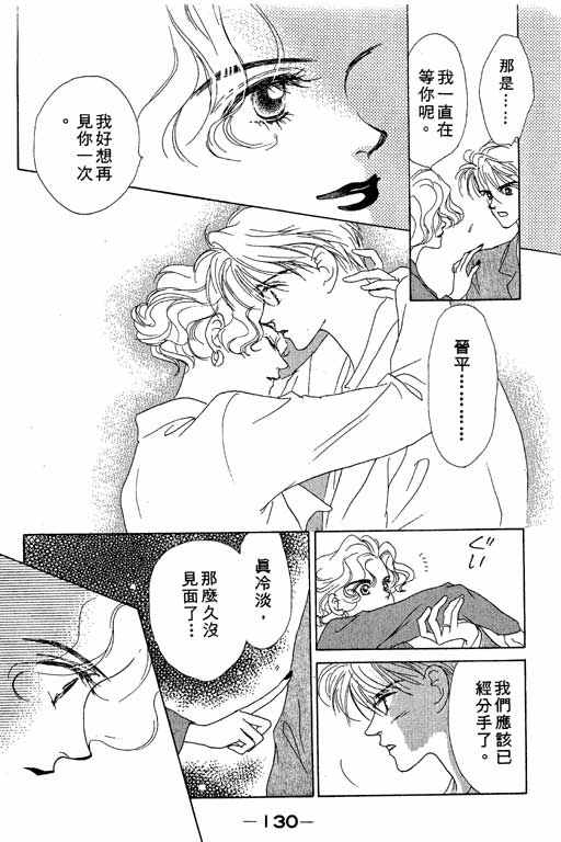 OH!亲爱的韩漫全集-vol_03无删减无遮挡章节图片 