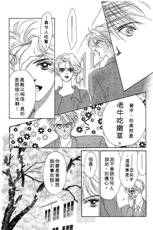 OH!亲爱的韩漫全集-vol_03无删减无遮挡章节图片 