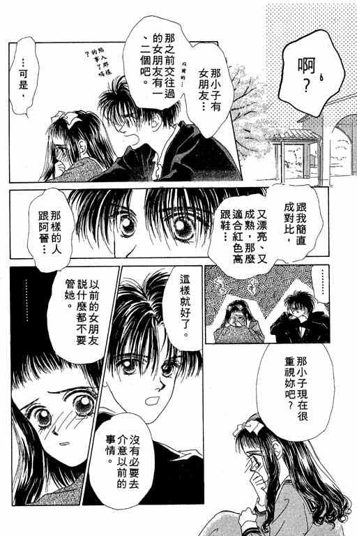 OH!亲爱的韩漫全集-vol_03无删减无遮挡章节图片 