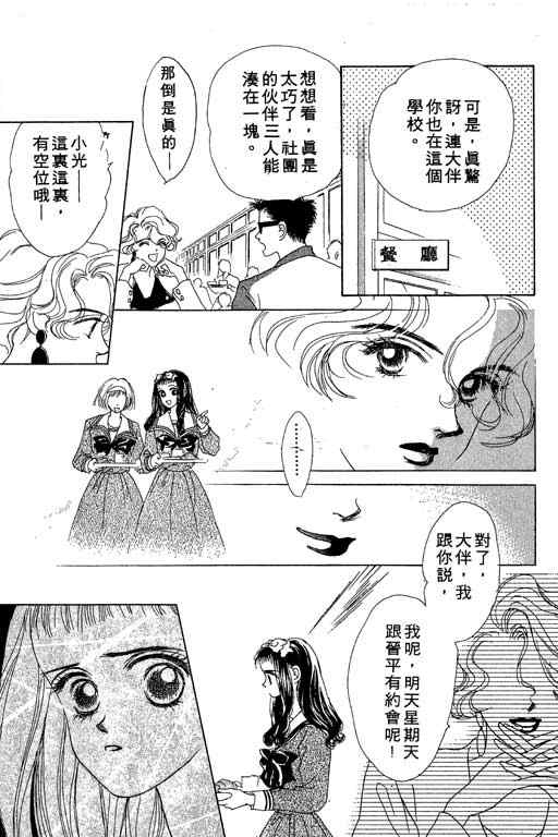 OH!亲爱的韩漫全集-vol_03无删减无遮挡章节图片 