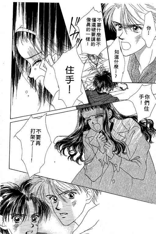OH!亲爱的韩漫全集-vol_03无删减无遮挡章节图片 