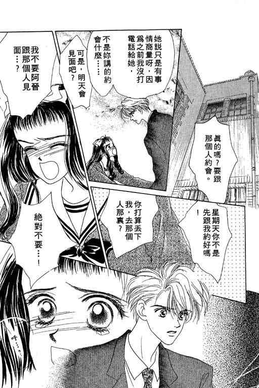 OH!亲爱的韩漫全集-vol_03无删减无遮挡章节图片 