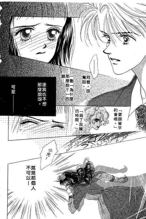 OH!亲爱的韩漫全集-vol_03无删减无遮挡章节图片 