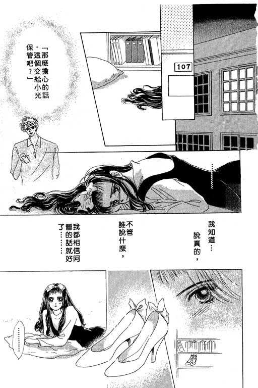 OH!亲爱的韩漫全集-vol_03无删减无遮挡章节图片 