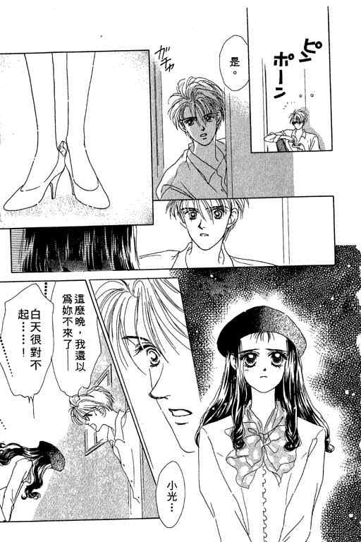 OH!亲爱的韩漫全集-vol_03无删减无遮挡章节图片 