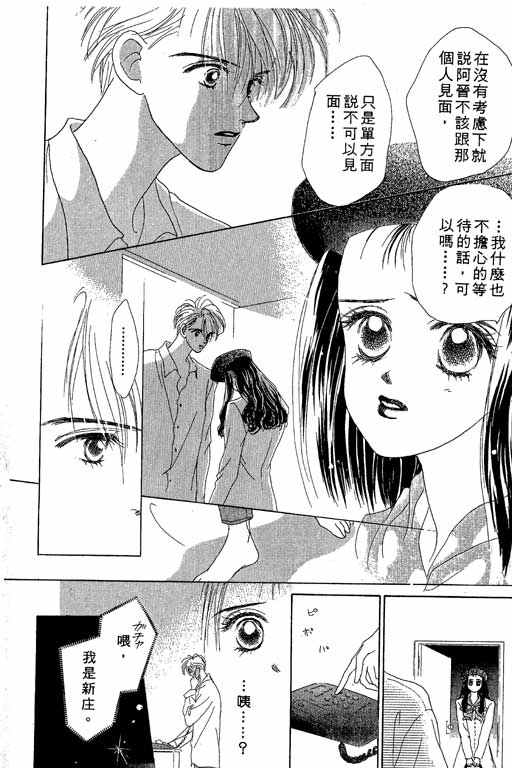 OH!亲爱的韩漫全集-vol_03无删减无遮挡章节图片 