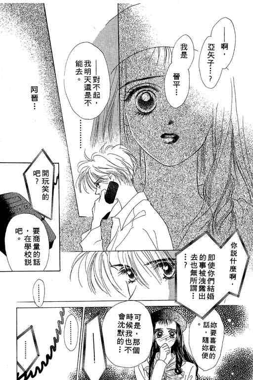 OH!亲爱的韩漫全集-vol_03无删减无遮挡章节图片 