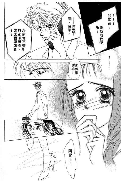 OH!亲爱的韩漫全集-vol_03无删减无遮挡章节图片 
