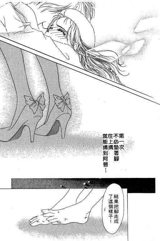 OH!亲爱的韩漫全集-vol_03无删减无遮挡章节图片 