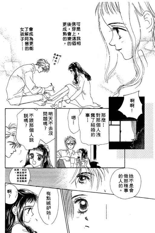 OH!亲爱的韩漫全集-vol_03无删减无遮挡章节图片 