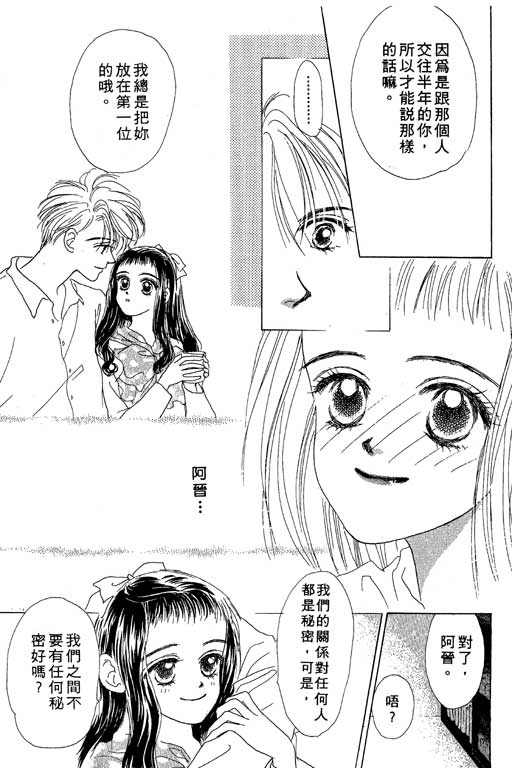 OH!亲爱的韩漫全集-vol_03无删减无遮挡章节图片 