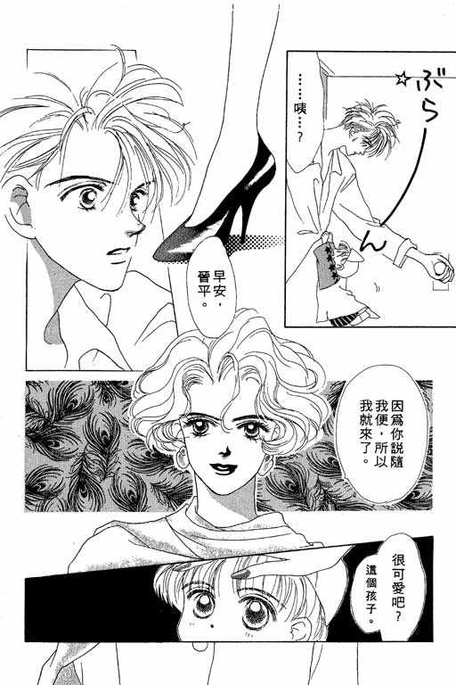 OH!亲爱的韩漫全集-vol_03无删减无遮挡章节图片 