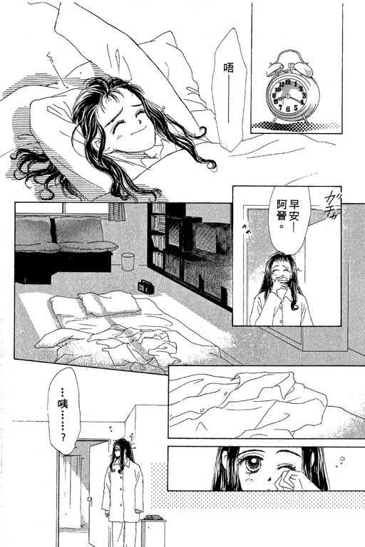 OH!亲爱的韩漫全集-vol_03无删减无遮挡章节图片 
