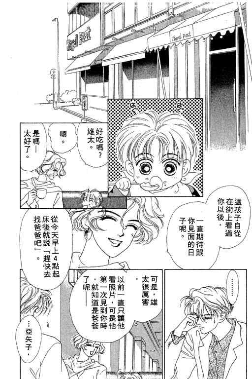 OH!亲爱的韩漫全集-vol_03无删减无遮挡章节图片 