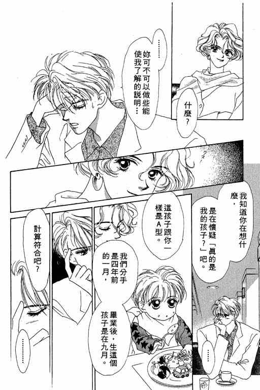 OH!亲爱的韩漫全集-vol_03无删减无遮挡章节图片 