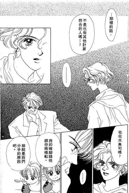 OH!亲爱的韩漫全集-vol_03无删减无遮挡章节图片 