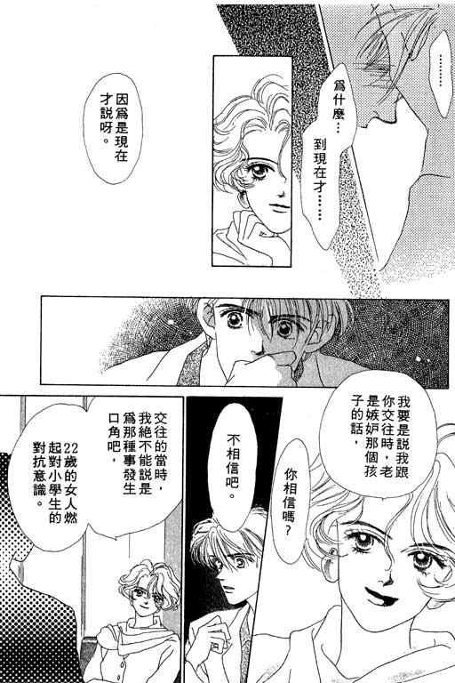 OH!亲爱的韩漫全集-vol_03无删减无遮挡章节图片 