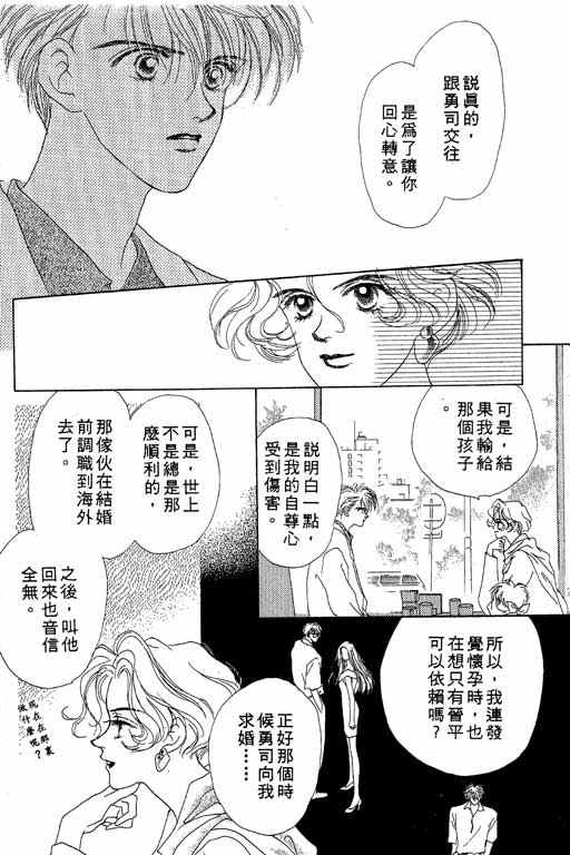OH!亲爱的韩漫全集-vol_03无删减无遮挡章节图片 
