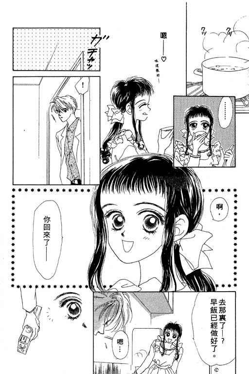 OH!亲爱的韩漫全集-vol_03无删减无遮挡章节图片 