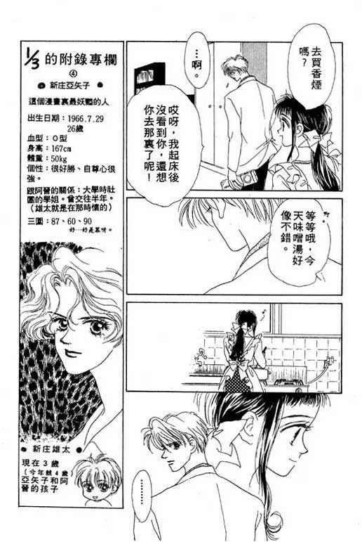 OH!亲爱的韩漫全集-vol_03无删减无遮挡章节图片 