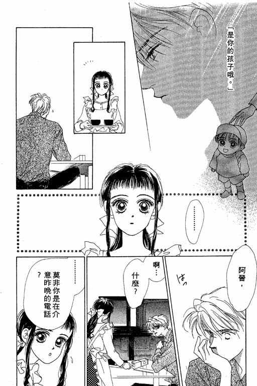 OH!亲爱的韩漫全集-vol_03无删减无遮挡章节图片 