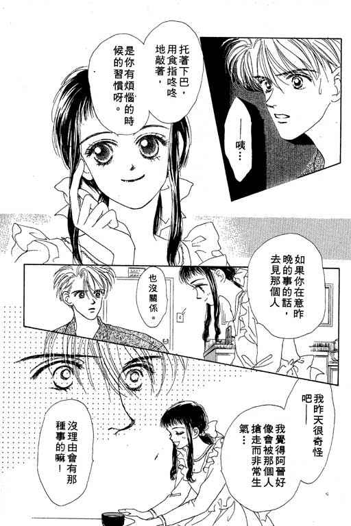 OH!亲爱的韩漫全集-vol_03无删减无遮挡章节图片 