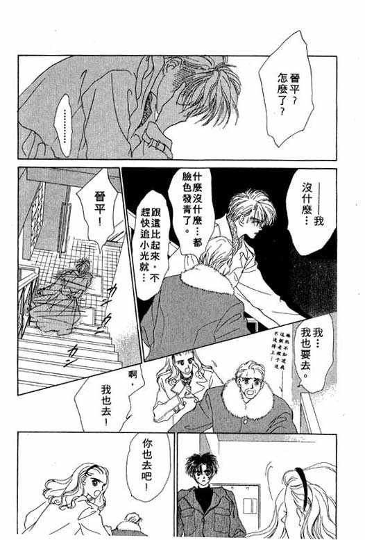 OH!亲爱的韩漫全集-vol_03无删减无遮挡章节图片 