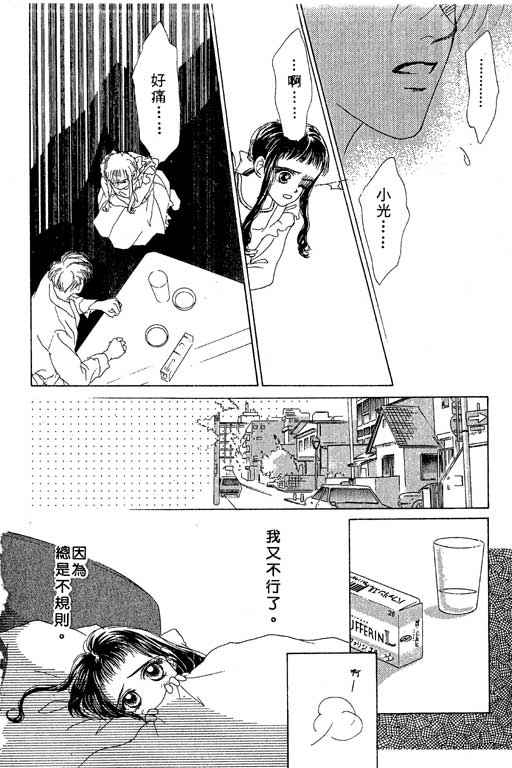 OH!亲爱的韩漫全集-vol_03无删减无遮挡章节图片 