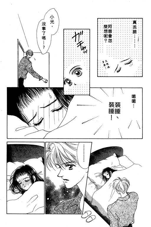 OH!亲爱的韩漫全集-vol_03无删减无遮挡章节图片 