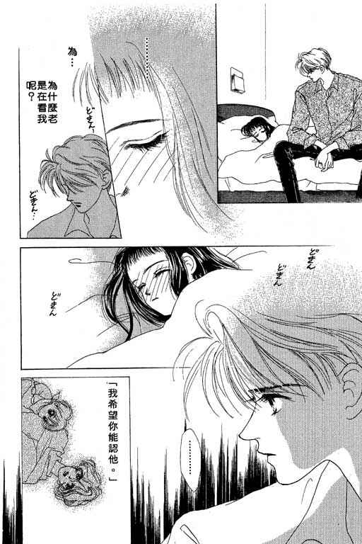 OH!亲爱的韩漫全集-vol_03无删减无遮挡章节图片 