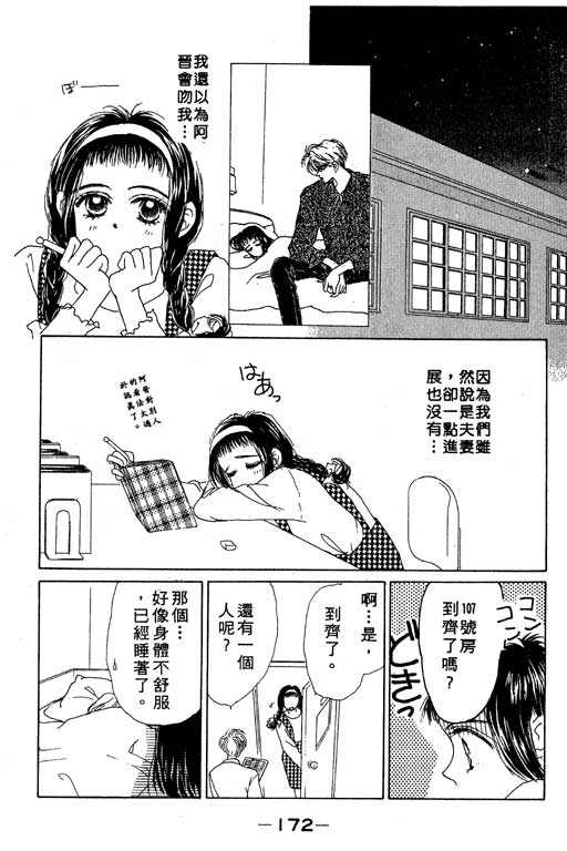 OH!亲爱的韩漫全集-vol_03无删减无遮挡章节图片 