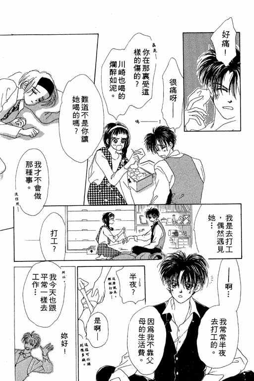 OH!亲爱的韩漫全集-vol_03无删减无遮挡章节图片 