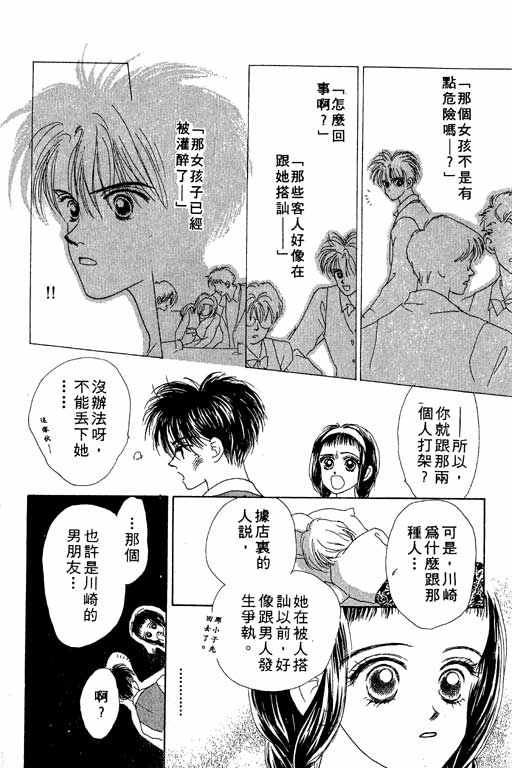 OH!亲爱的韩漫全集-vol_03无删减无遮挡章节图片 