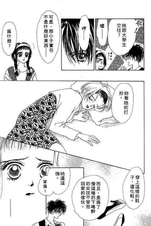 OH!亲爱的韩漫全集-vol_03无删减无遮挡章节图片 