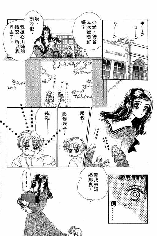 OH!亲爱的韩漫全集-vol_03无删减无遮挡章节图片 