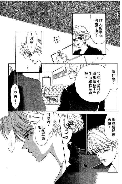 OH!亲爱的韩漫全集-vol_03无删减无遮挡章节图片 