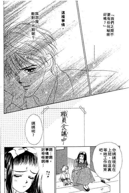 OH!亲爱的韩漫全集-vol_03无删减无遮挡章节图片 