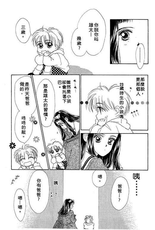 OH!亲爱的韩漫全集-vol_03无删减无遮挡章节图片 
