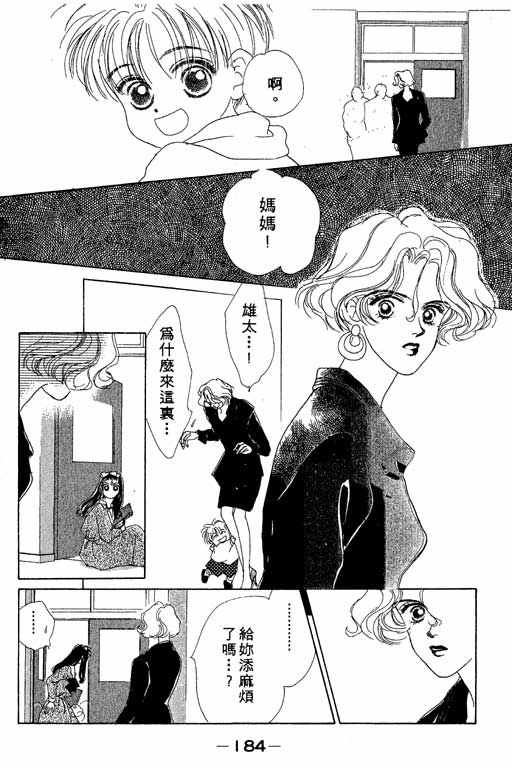 OH!亲爱的韩漫全集-vol_03无删减无遮挡章节图片 